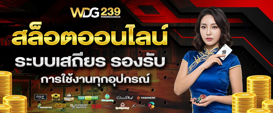 windragon239