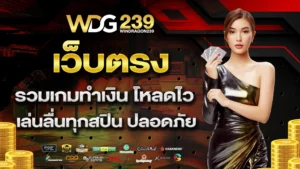 windragon239