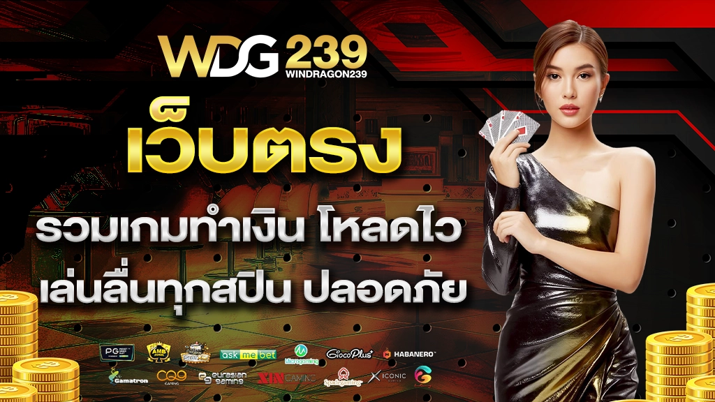 windragon239