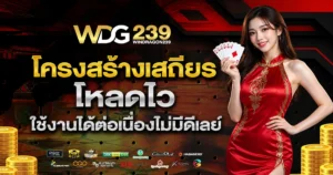 windragon239